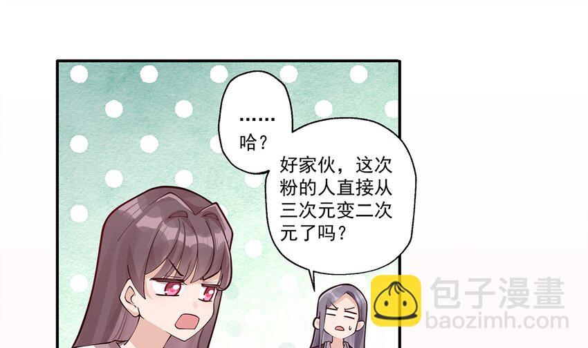 3 第1话  虚拟恋人？(1/2)-第3话