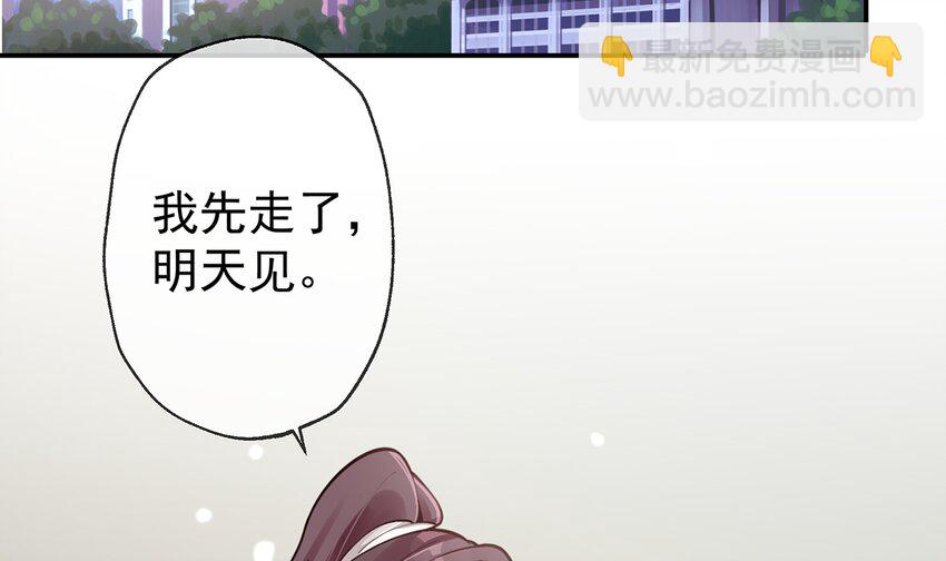 3 第1话  虚拟恋人？(1/2)-第3话