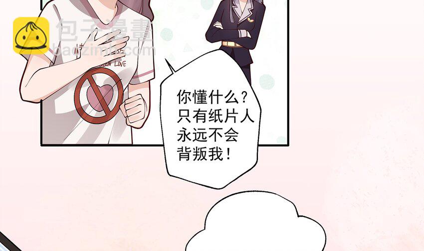 3 第1话  虚拟恋人？(1/2)-第3话