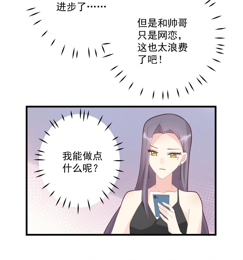 21 第19话  你不可以(1/2)-第21话