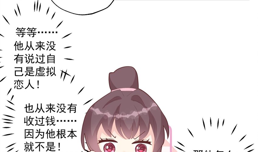 23 第21话  坐等真香(1/2)-第23话