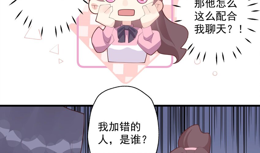 23 第21话  坐等真香(1/2)-第23话