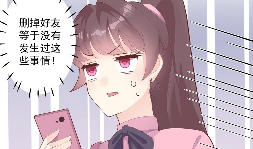 23 第21话  坐等真香(1/2)-第23话