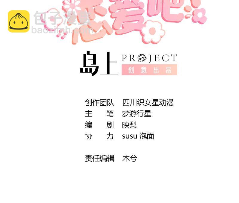 23 第21话  坐等真香(1/2)-第23话