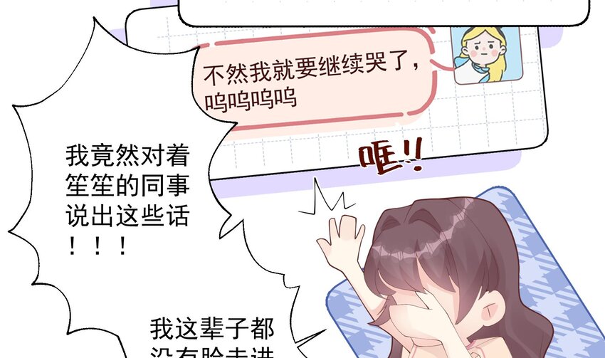 23 第21话  坐等真香(1/2)-第23话