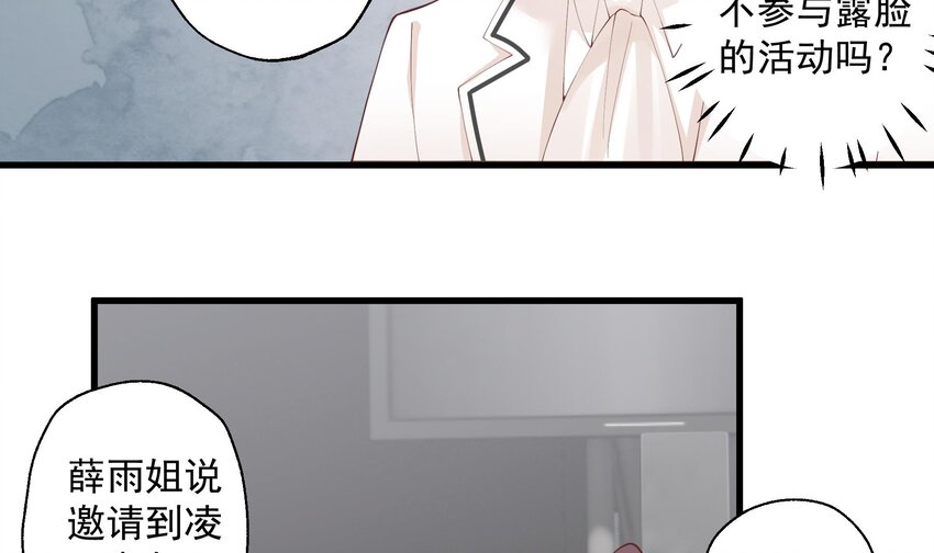 23 第21话  坐等真香(1/2)-第23话