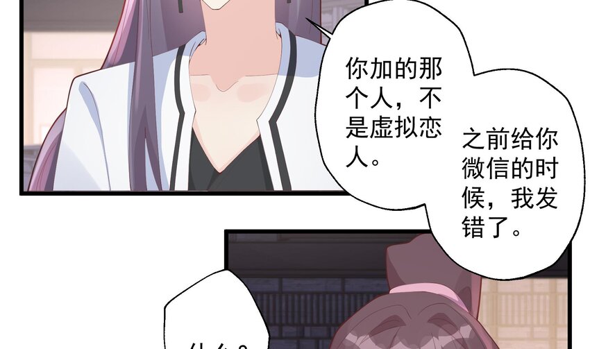 23 第21话  坐等真香(1/2)-第23话