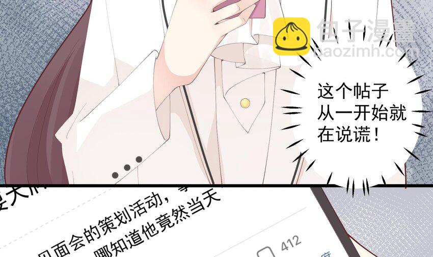 25 第23话  你的温柔(1/2)-第25话