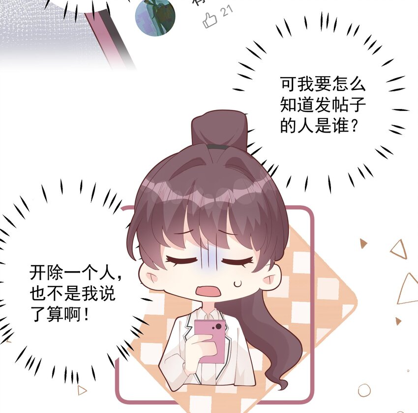 25 第23话  你的温柔(1/2)-第25话