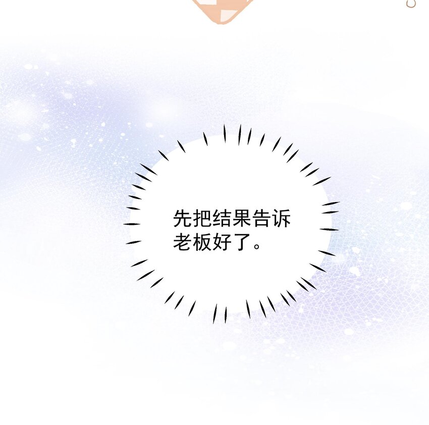 25 第23话  你的温柔(1/2)-第25话