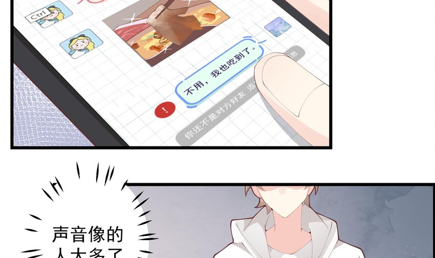 25 第23话  你的温柔(1/2)-第25话