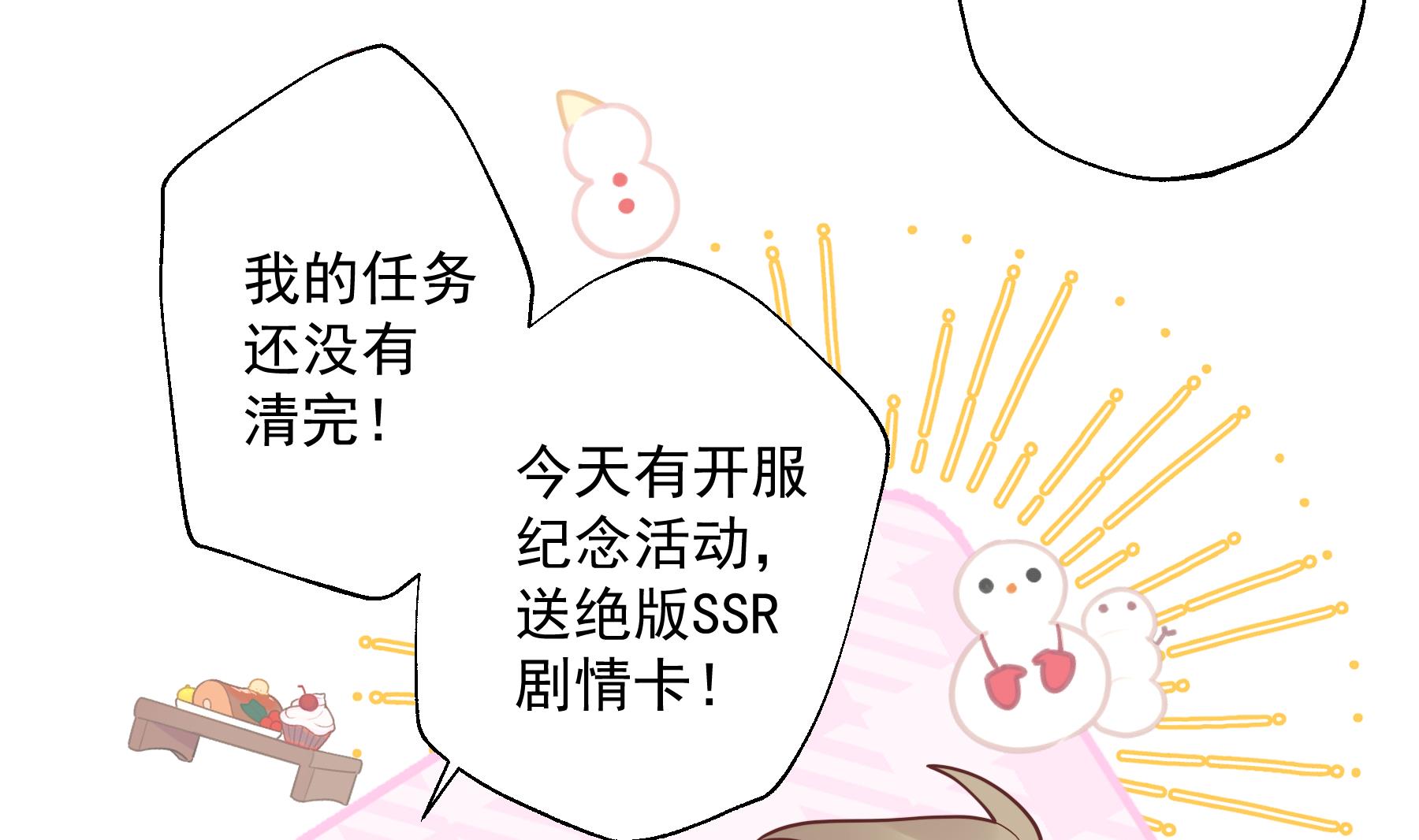 第24.5话  圣诞特辑(1/3)-第27话