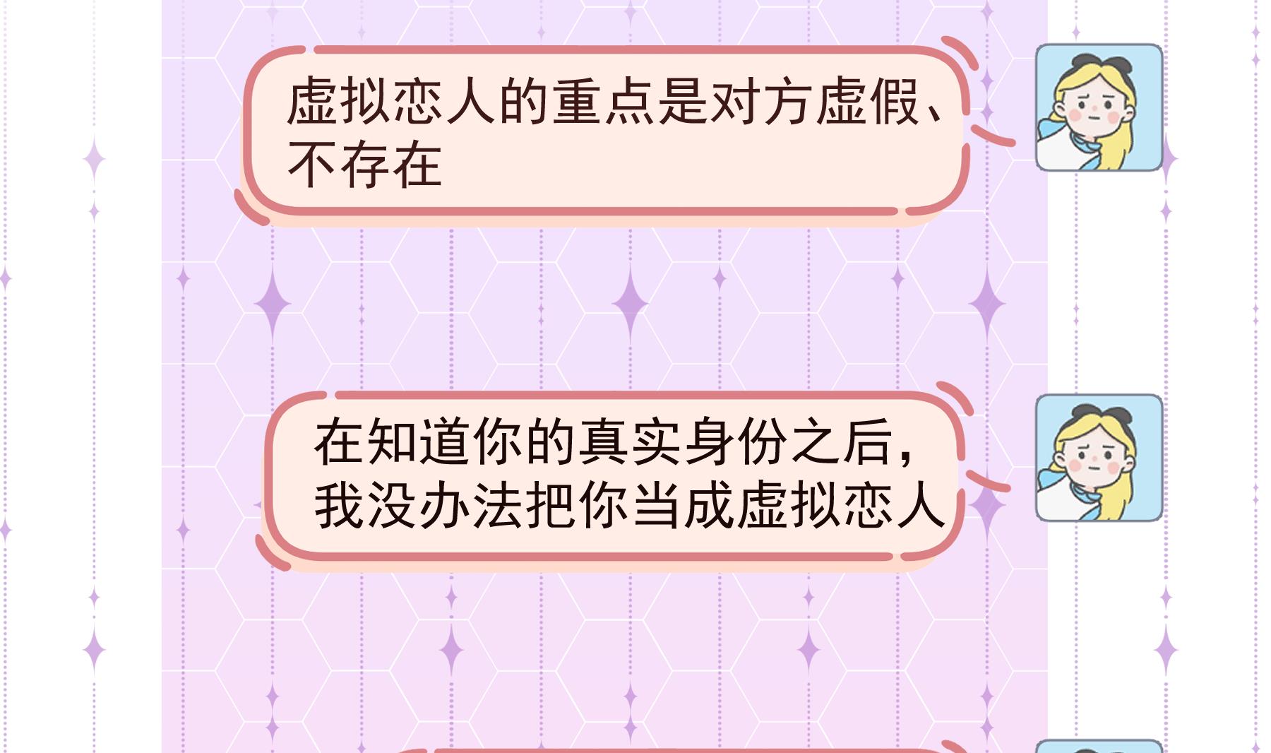 第28话  你也喜欢她？(1/2)-第31话