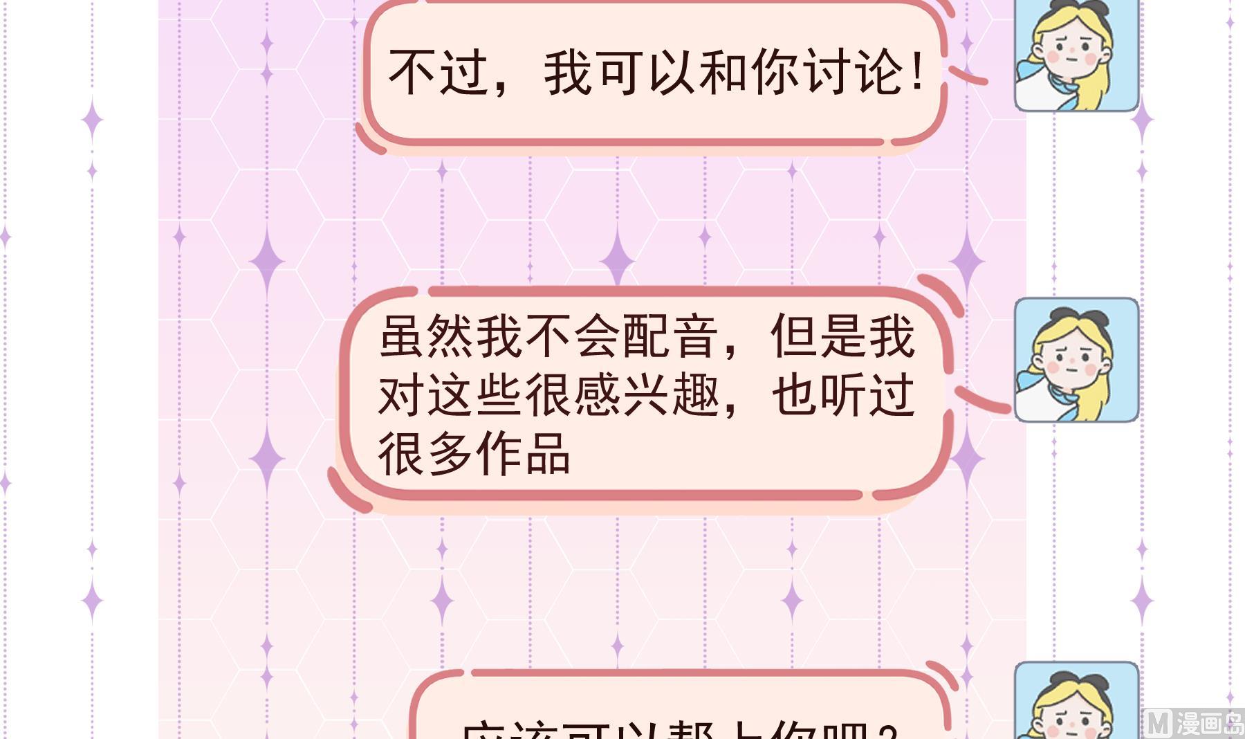 第28话  你也喜欢她？(1/2)-第31话