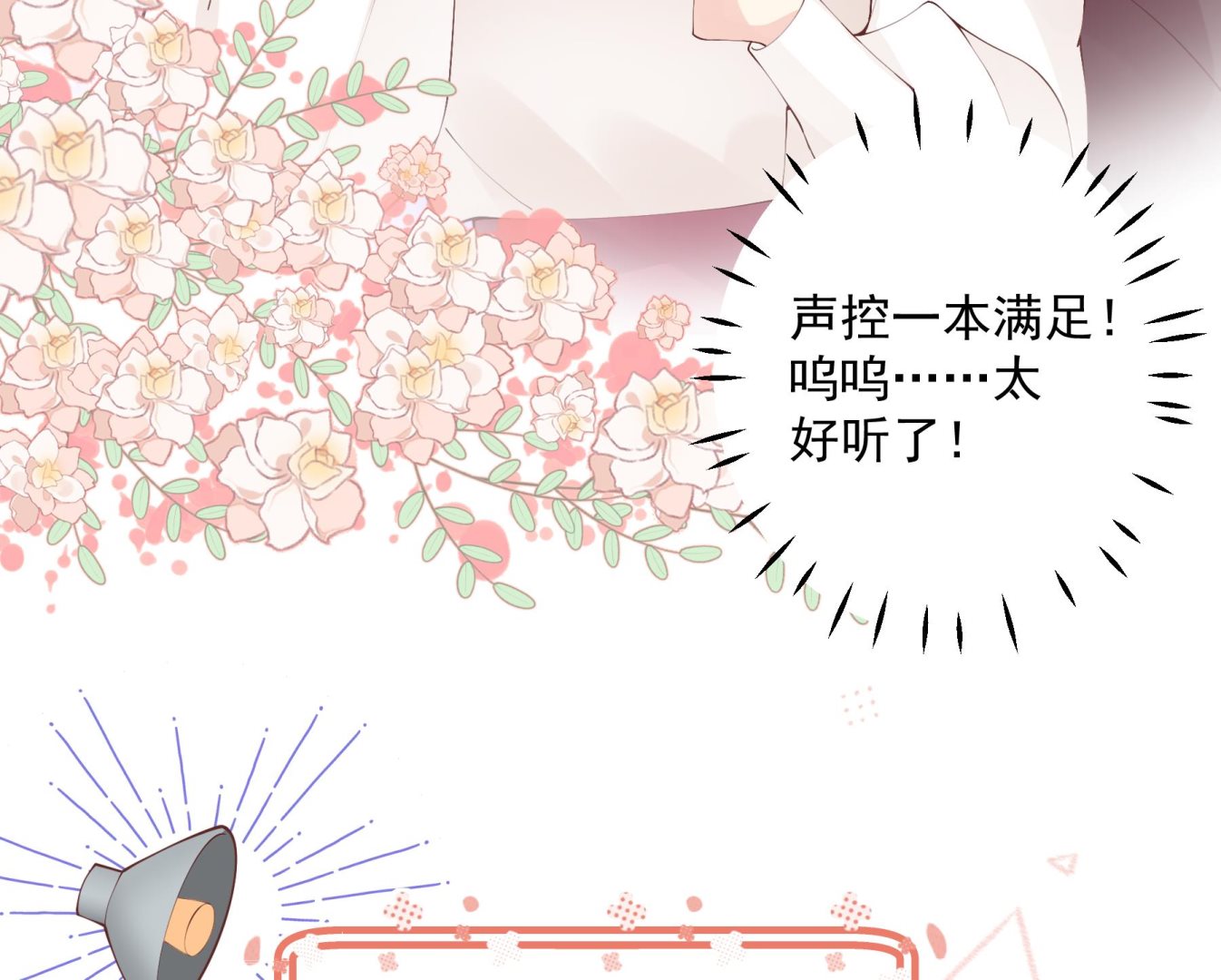 第28话  你也喜欢她？(1/2)-第31话