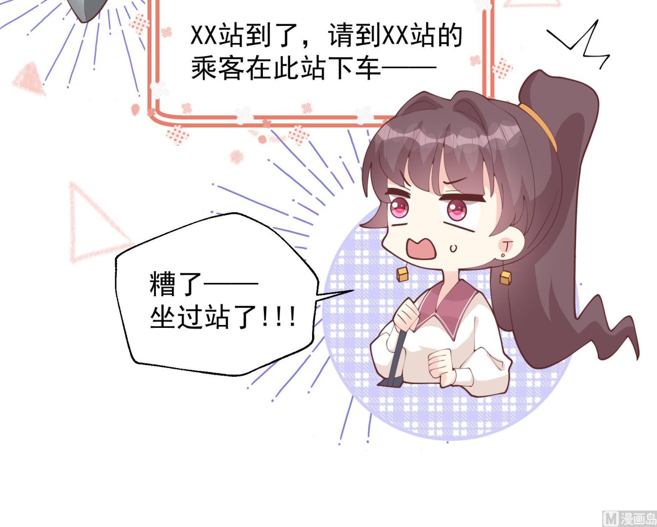 第28话  你也喜欢她？(1/2)-第31话