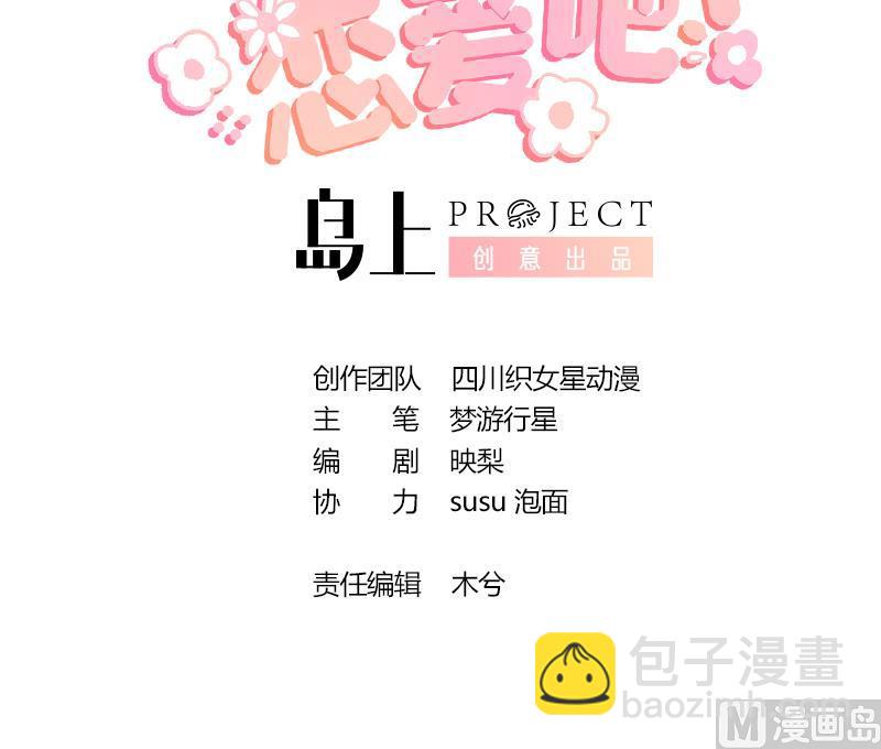 第28话  你也喜欢她？(1/2)-第31话