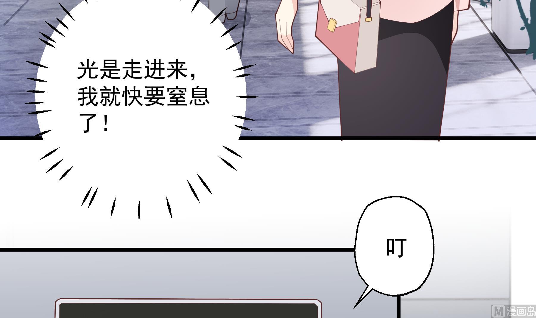 第28话  你也喜欢她？(1/2)-第31话