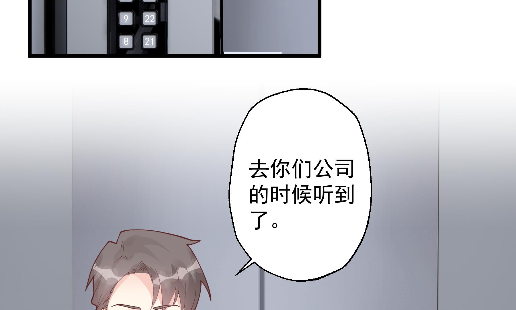 第28话  你也喜欢她？(1/2)-第31话