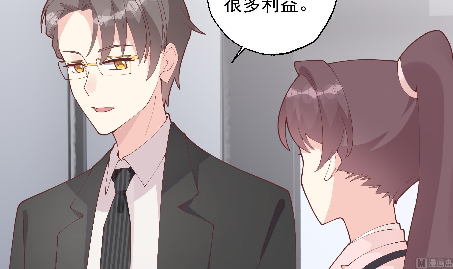 第28话  你也喜欢她？(1/2)-第31话