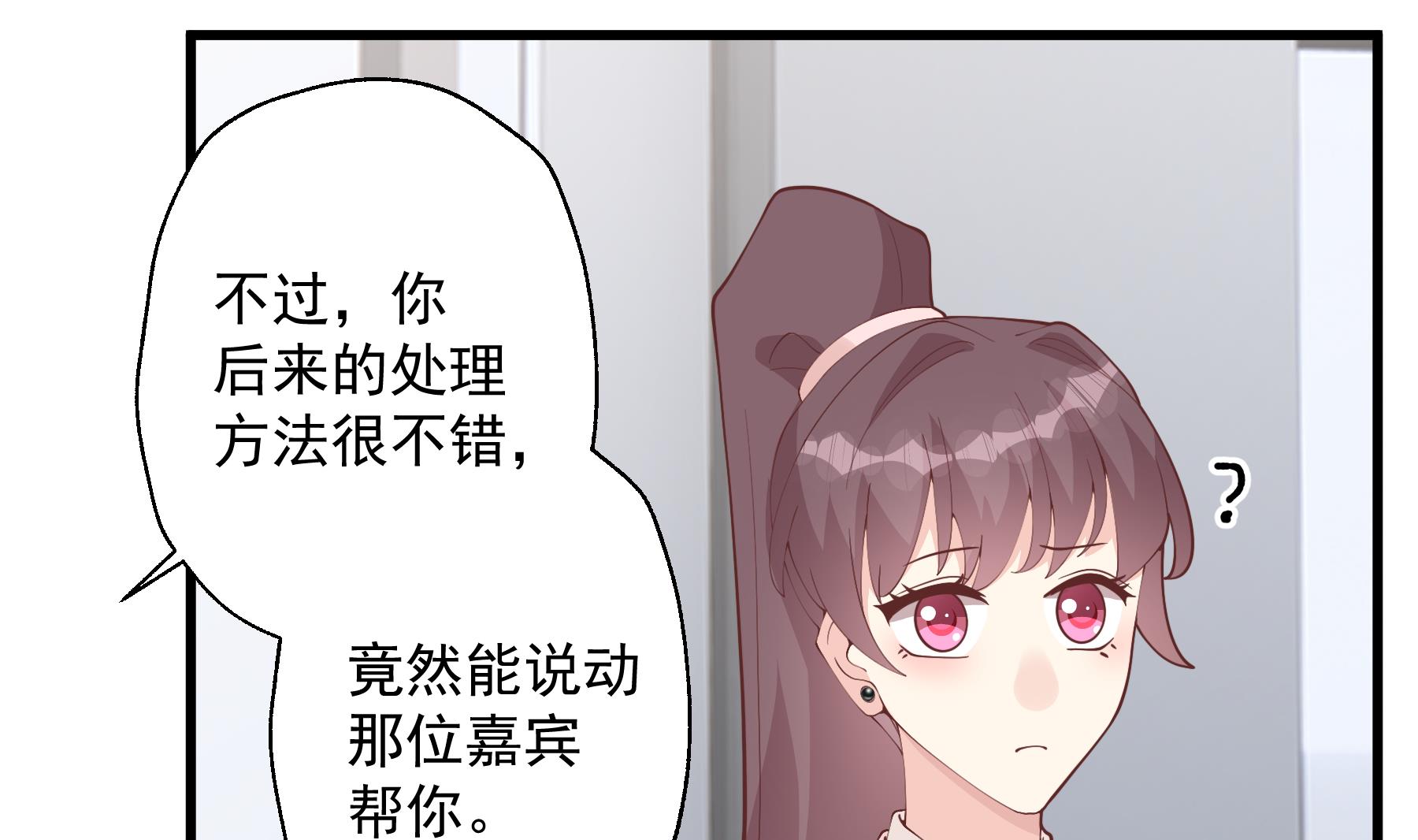 第28话  你也喜欢她？(1/2)-第31话