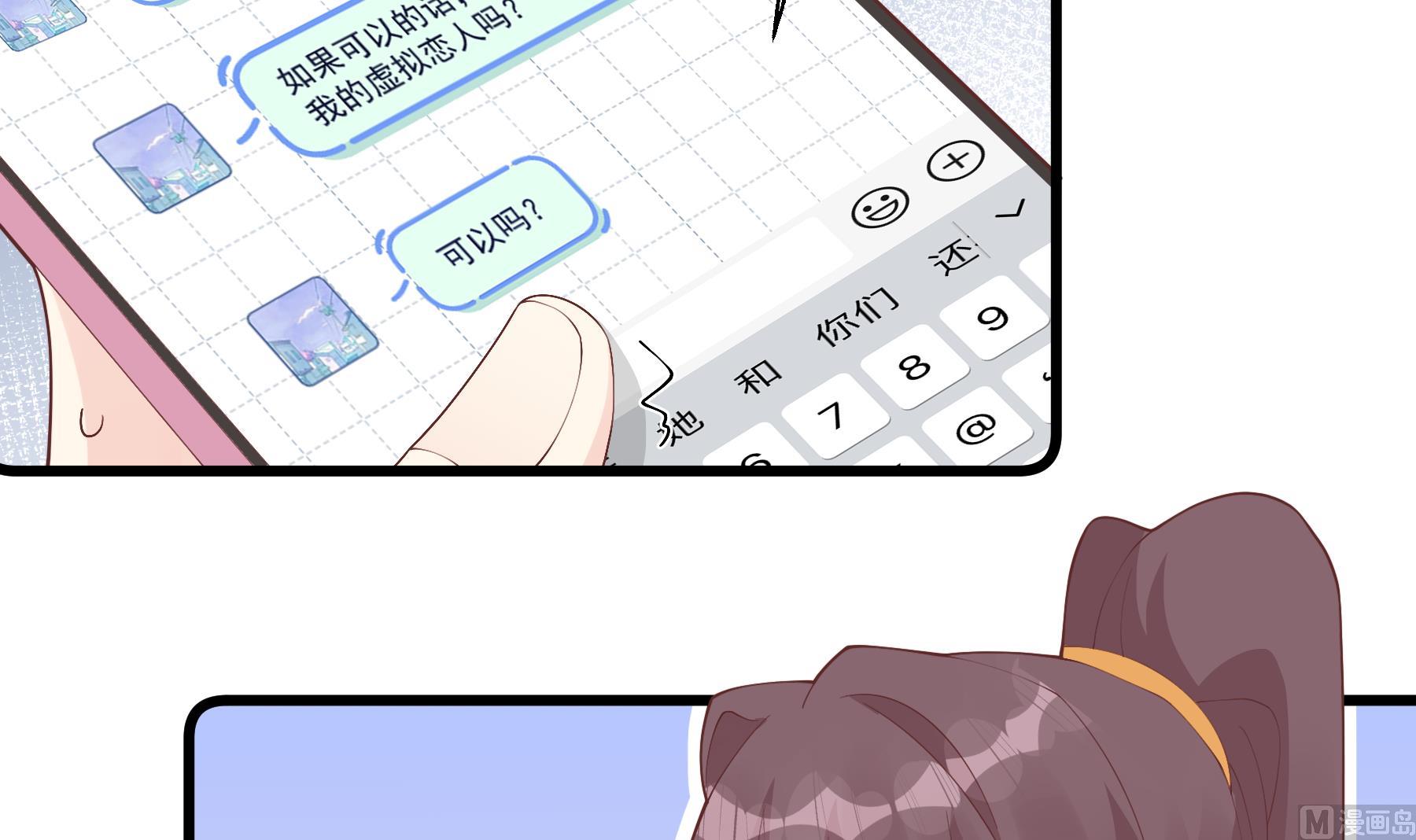 第28话  你也喜欢她？(1/2)-第31话
