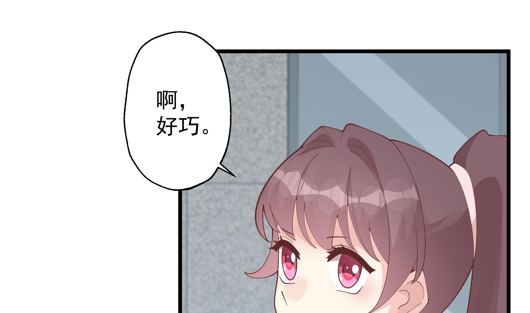 第30话  喜欢女主了么？(1/2)-第33话