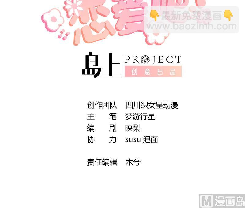 第30话  喜欢女主了么？(1/2)-第33话