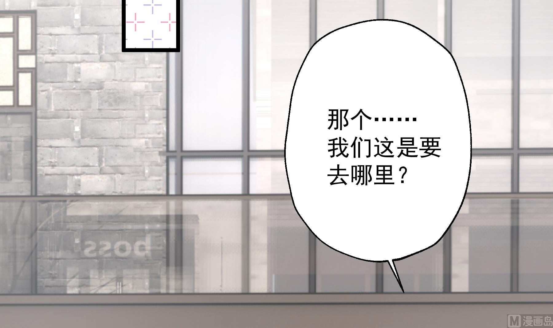 第30话  喜欢女主了么？(1/2)-第33话
