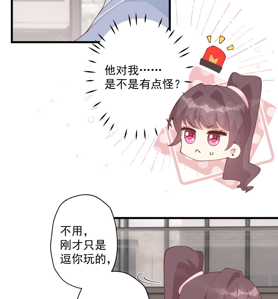第30话  喜欢女主了么？(1/2)-第33话