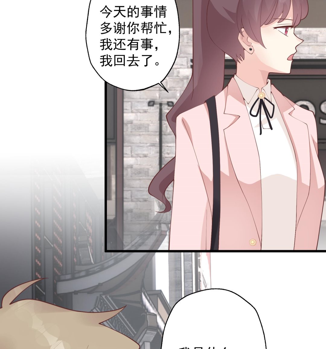 第30话  喜欢女主了么？(1/2)-第33话