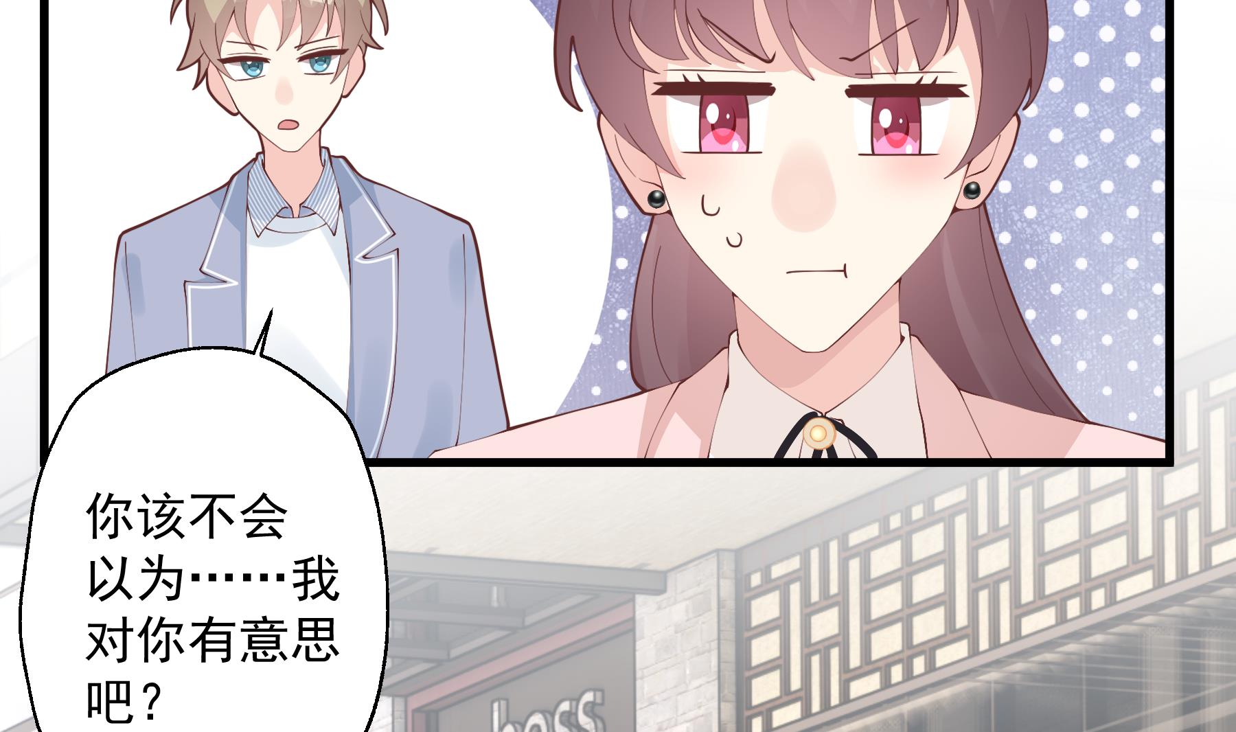 第30话  喜欢女主了么？(1/2)-第33话