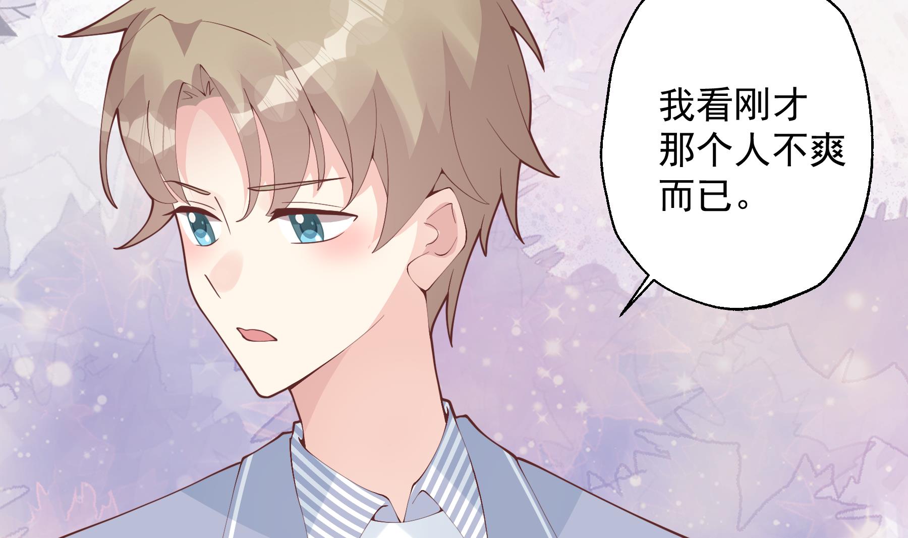第30话  喜欢女主了么？(1/2)-第33话