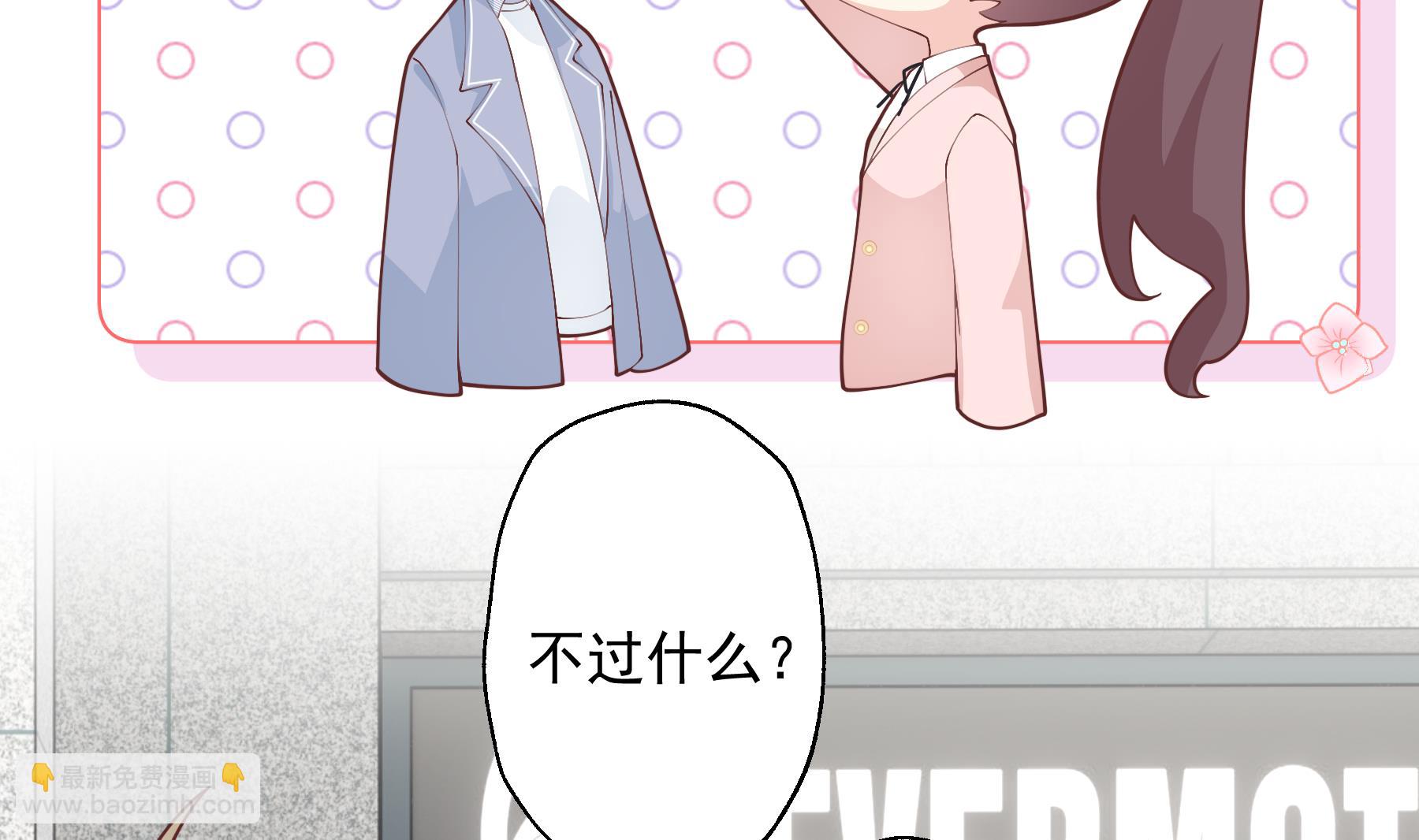 第30话  喜欢女主了么？(1/2)-第33话