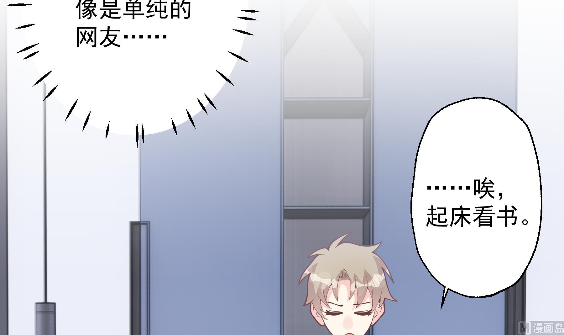 第32话  你怎么在这？(1/2)-第35话