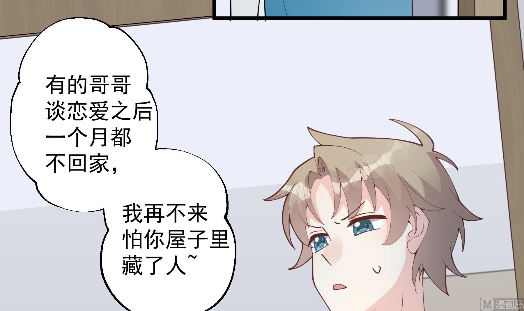 第32话  你怎么在这？(1/2)-第35话