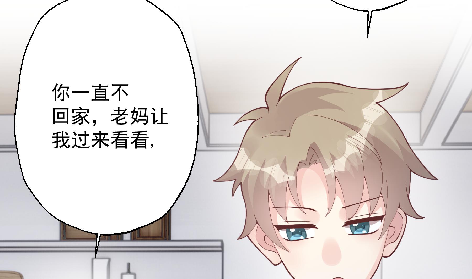 第32话  你怎么在这？(1/2)-第35话