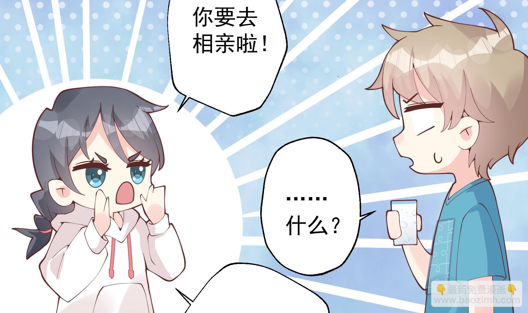 第32话  你怎么在这？(1/2)-第35话