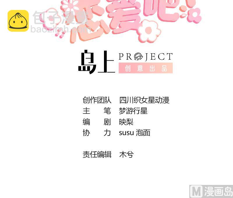 第32话  你怎么在这？(1/2)-第35话