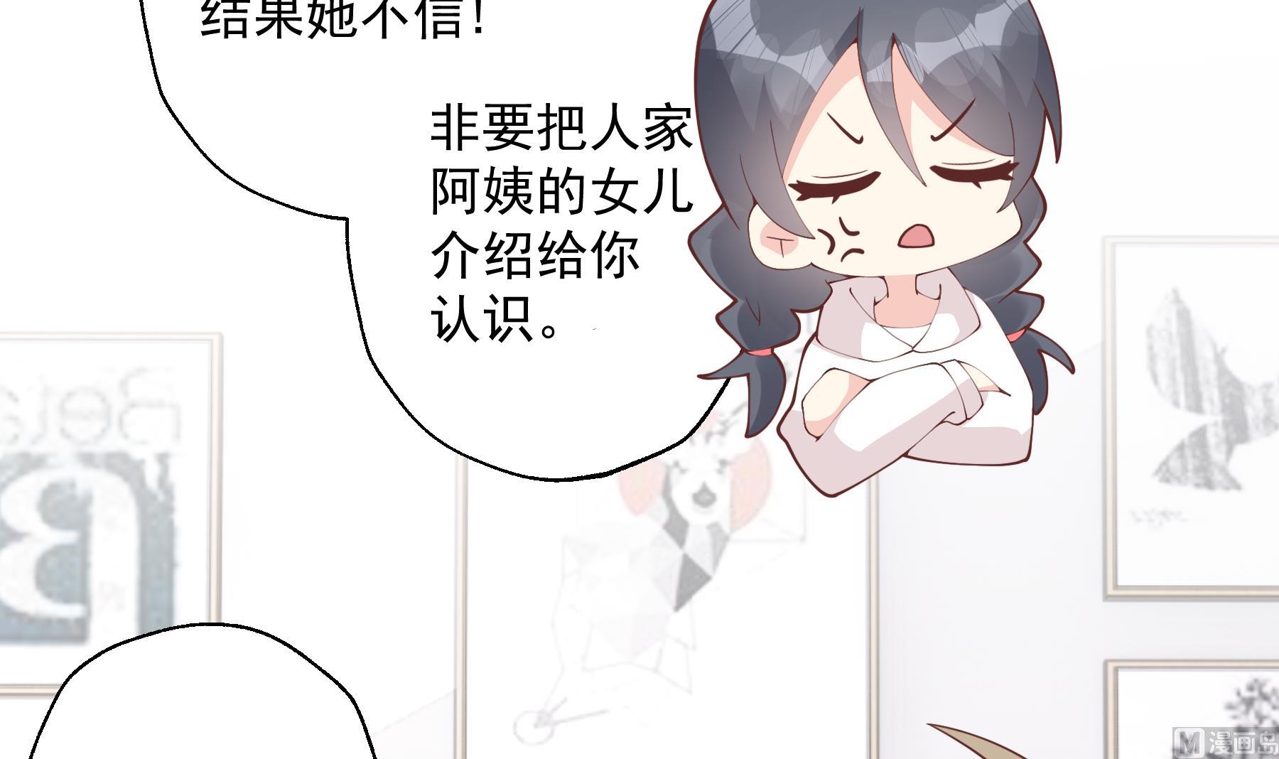 第32话  你怎么在这？(1/2)-第35话