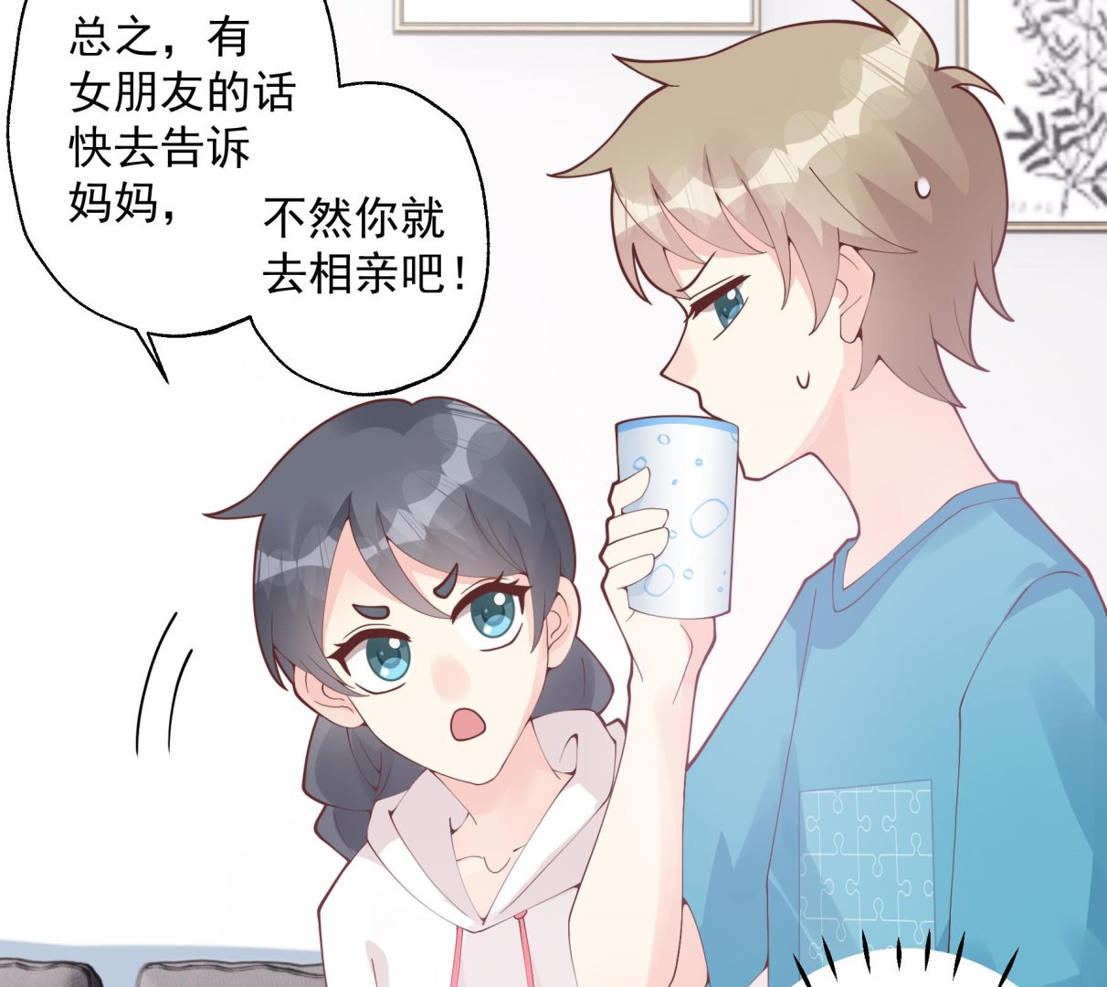第32话  你怎么在这？(1/2)-第35话