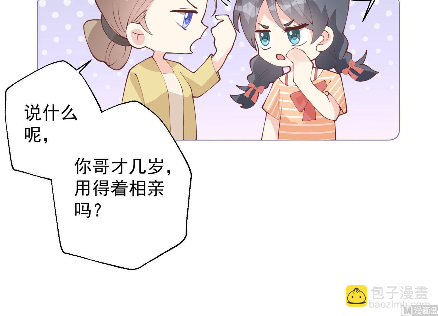 第32话  你怎么在这？(1/2)-第35话