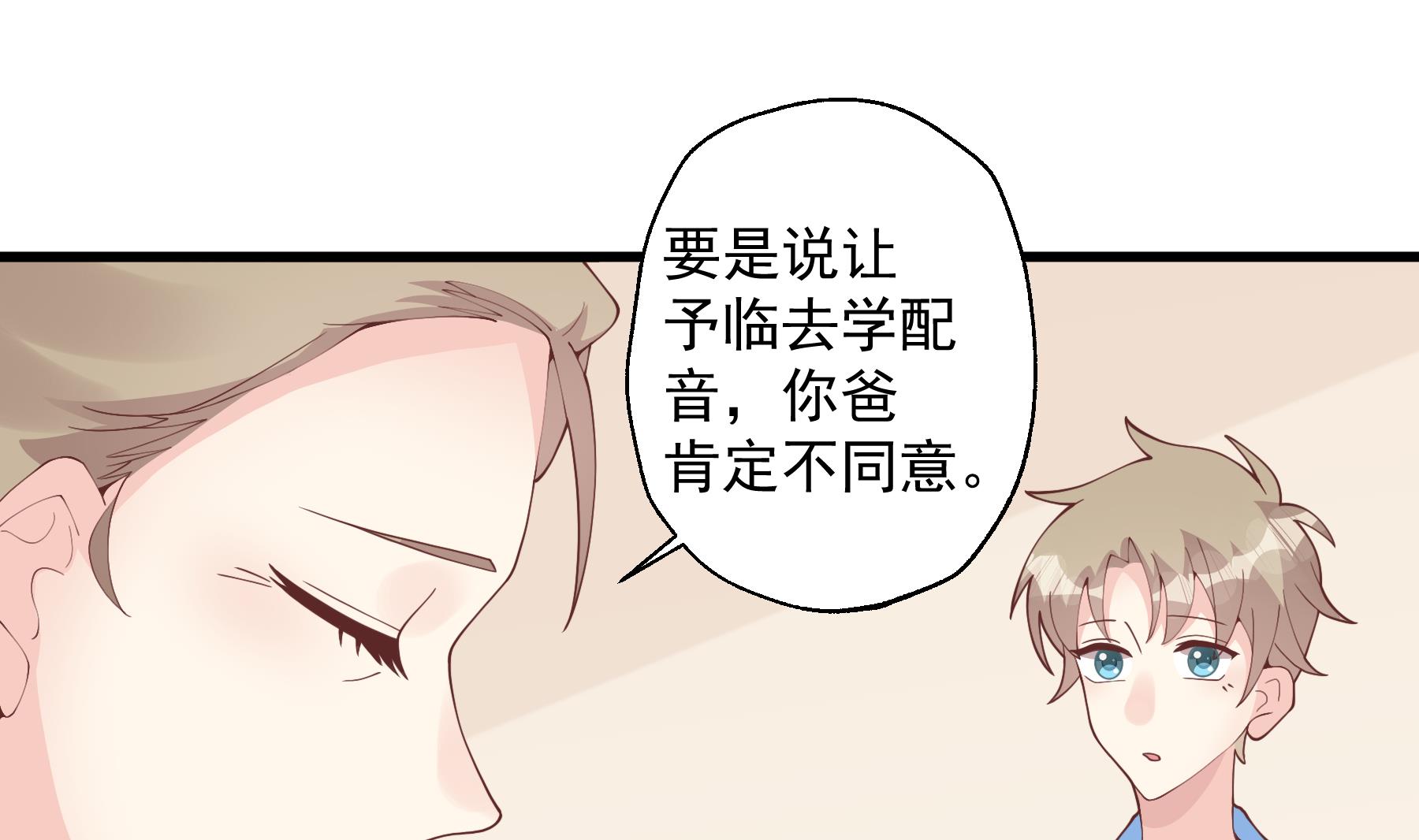 第32话  你怎么在这？(1/2)-第35话
