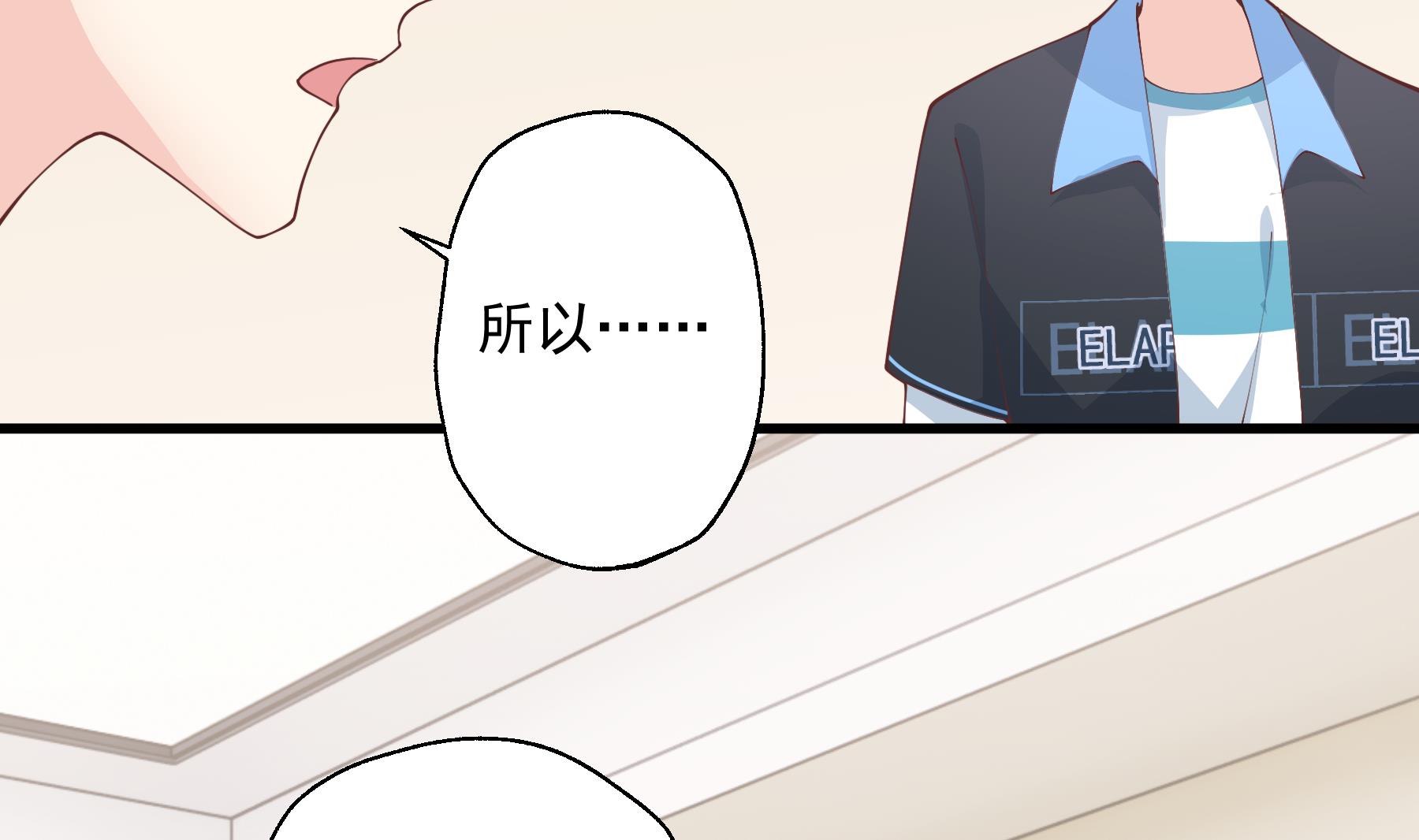 第32话  你怎么在这？(1/2)-第35话
