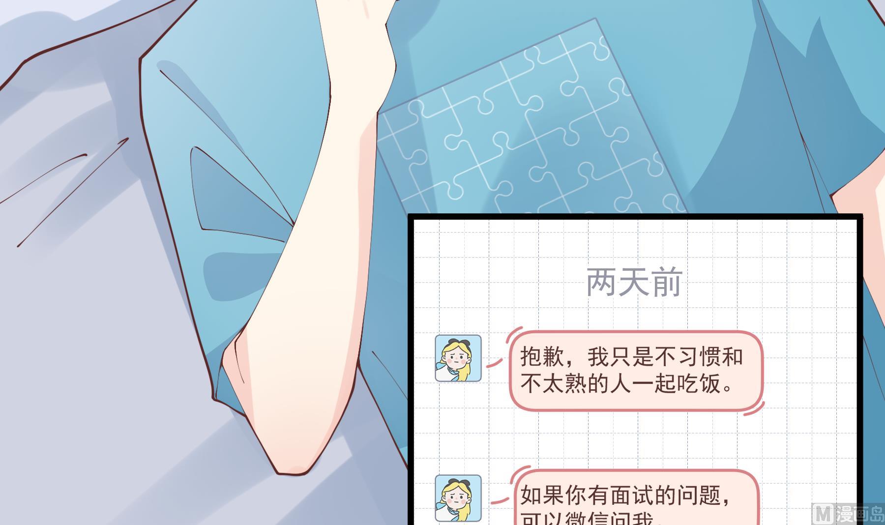 第32话  你怎么在这？(1/2)-第35话