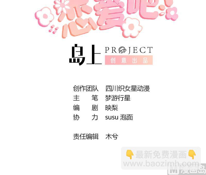 第34话  和别人有什么关系(1/2)-第37话