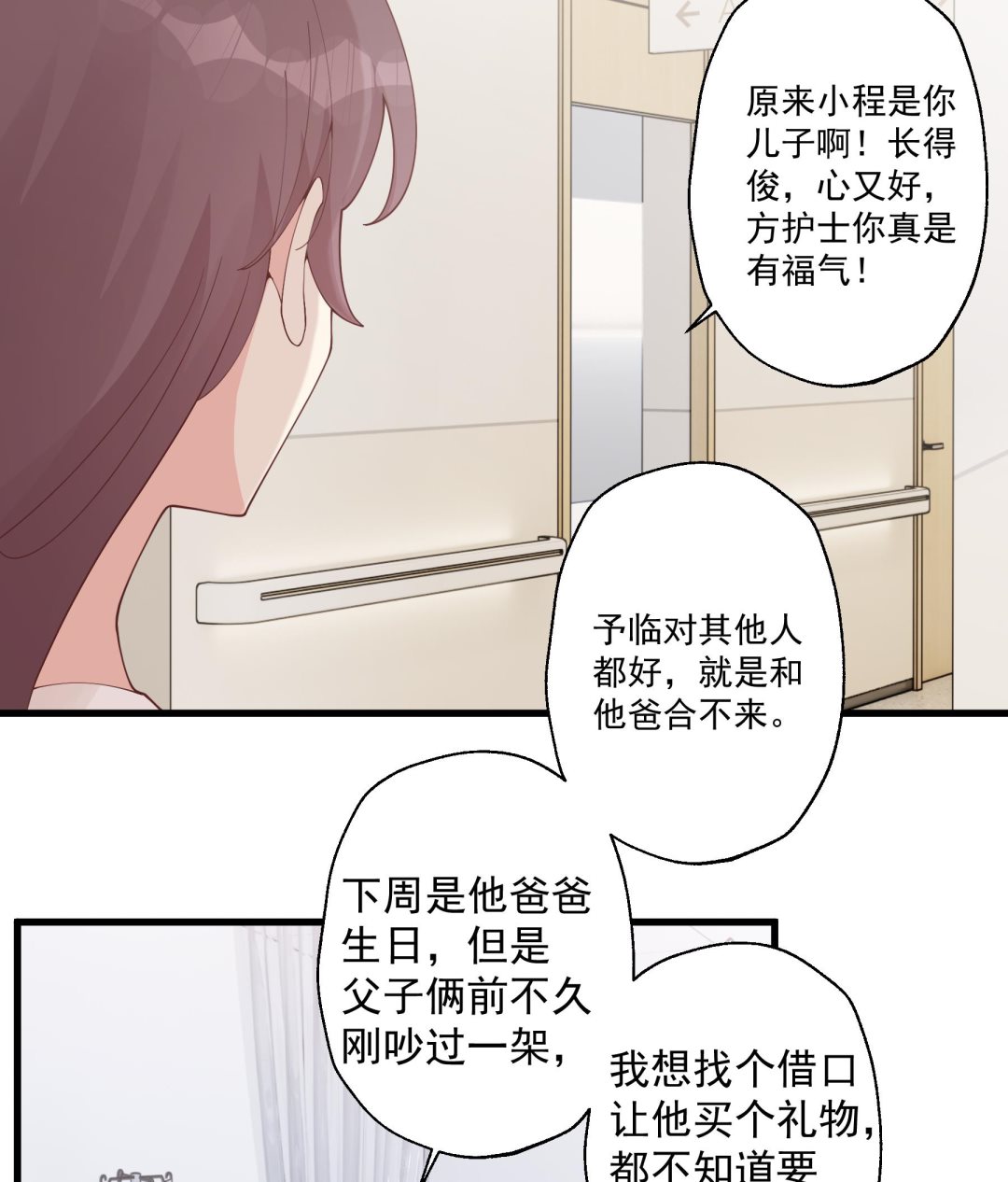 第34话  和别人有什么关系(1/2)-第37话