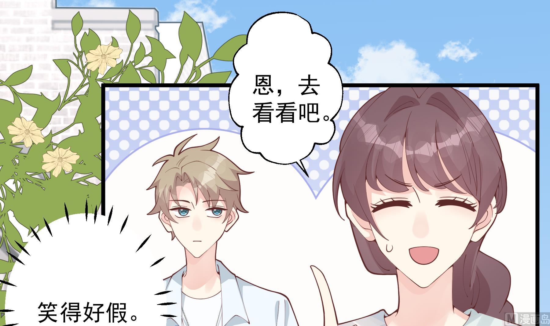 第34话  和别人有什么关系(1/2)-第37话