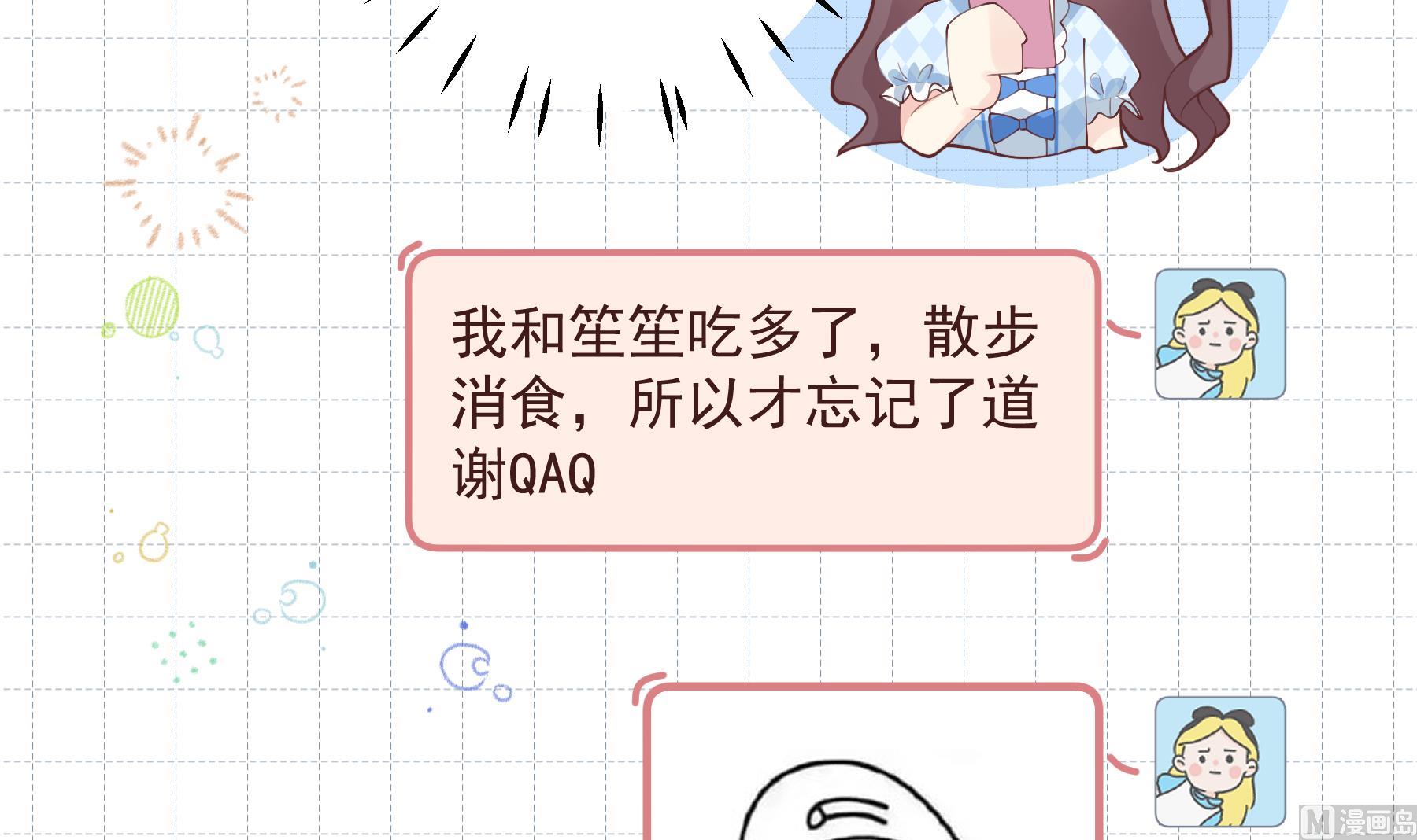 第36话  我会补偿你的(1/2)-第39话