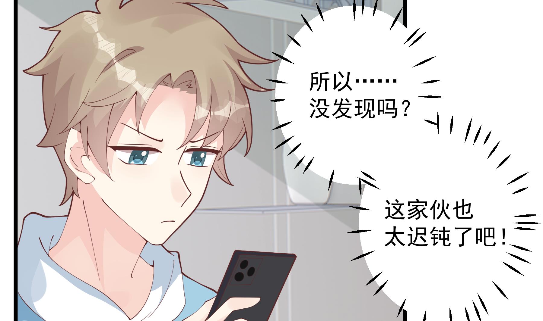 第36话  我会补偿你的(1/2)-第39话